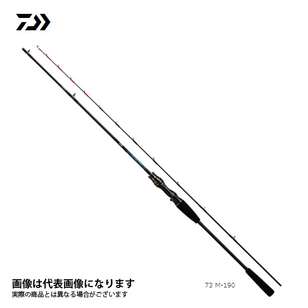 ライトゲーム X 73 M-190 R 5500515 ダイワ 大型便A