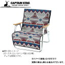 CSネイティブラグ チェア用カバー(グレー) UP-2668 キャプテンスタッグ