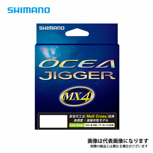 オシアジガー MX4 PE 600m ライムグリーン 2.5号 41lb PL-O94P シマノ