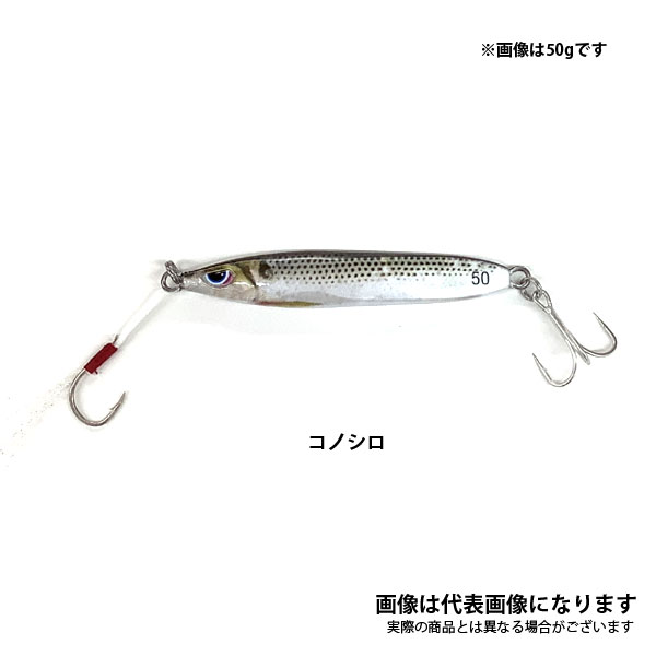 アズーロ プレストII 60g 【リアル生カラー】 コノシロ メタルジグ ジグ