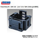 マルチホルダー BM-30 ロッドスタンド BM-300LIGHT専用 BM-30 メイホウ