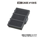 MC CASE #138S ブラック 第一精工