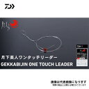 月下美人 ワンタッチリーダー 0.8 ダイワ