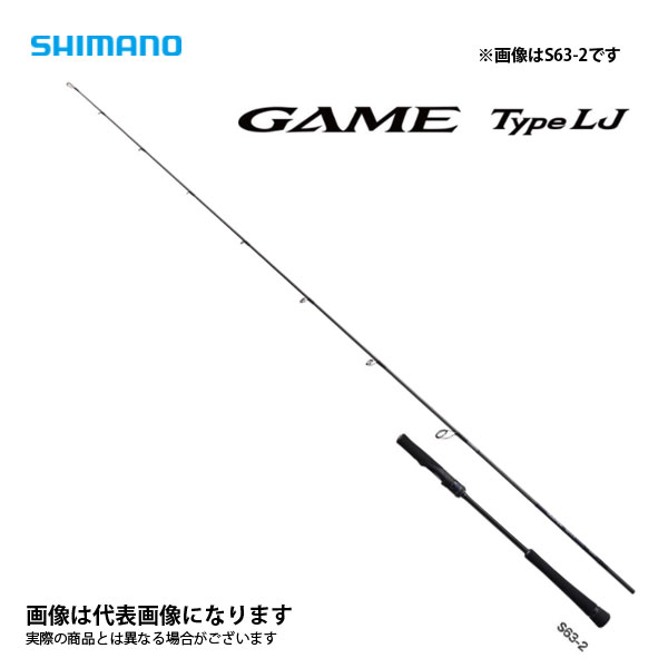 21 ゲームタイプLJ S65-0/FS 2021新製品 シマノ 大型便C