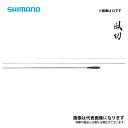 風切 15 2021新製品 シマノ 大型便A