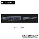 バウンティフィッシュ158 カバーサイドシャッド ジャッカル