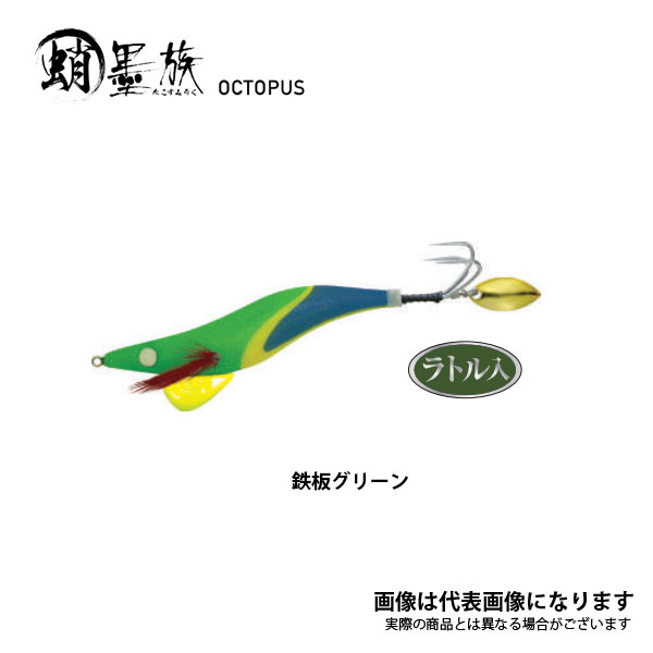 蛸墨族 2021船匠オリジナルカラー 3.5号-35g #鉄板グリーン ハリミツ 船タコ