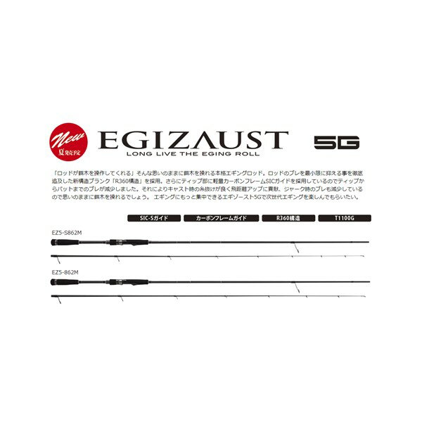 エギゾースト 5G EZ5-832ML メジャークラフト 大型便A 3枚目