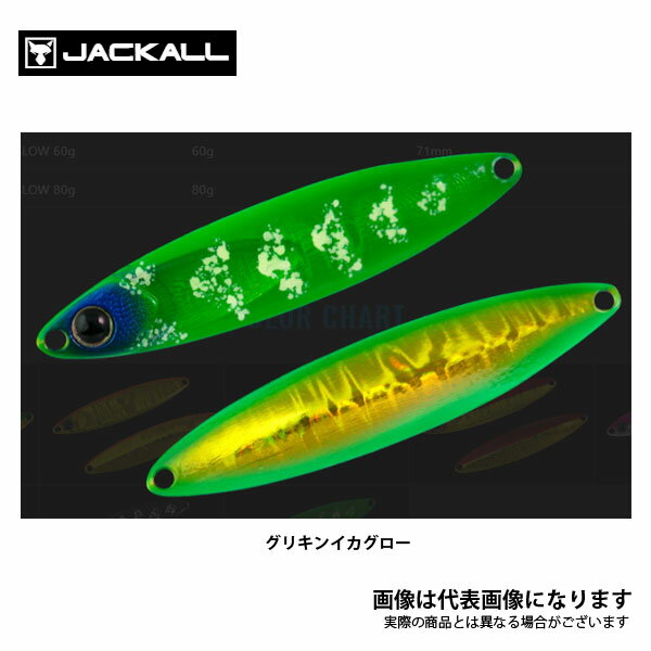 ビンビンメタルTG TYPE-SLOW 20g グリキンイカグロー ジャッカル