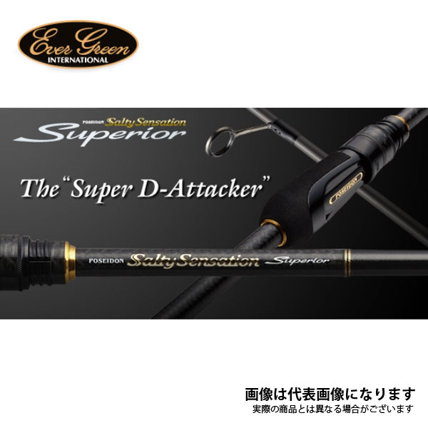 スペリオル スーパーDアタッカー7.6FT SPRS-76MH-S 2321040 エバーグリーン 大型便A
