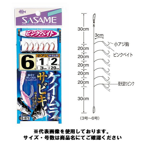 S-873 ケイムラフックサビキ ピンクベイト 5-1.0 ささめ針 