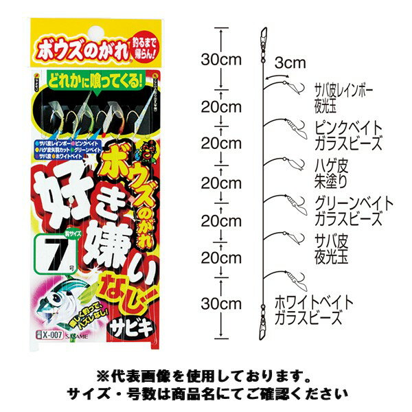 サビキは仕掛け選びが命 選ぶ基準 よく釣れるおすすめの仕掛けを元釣具屋が紹介 Tsuri Hack 釣りハック