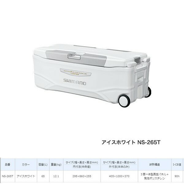 楽天市場】クーラーボックス 大型 シマノの通販 楽天市場】クーラーボックス 大型 シマノの通販