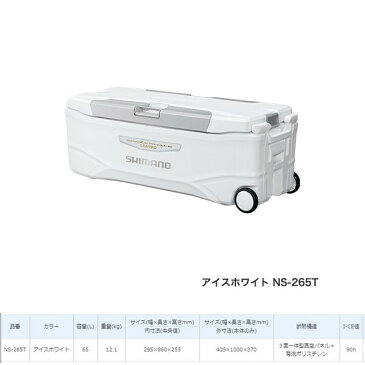 スペーザホエール リミテッド 650 アイスホワイト NS-265T シマノ 大型便