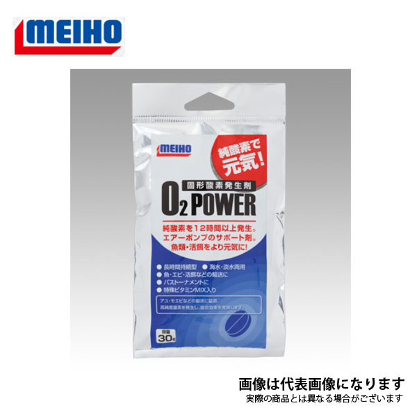 O2パワー(固形酸素) メイホウ