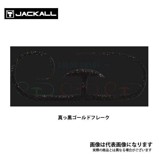 “フレア”するネクタイ　バックファイヤ—キャップでネクタイを収束した際に“フレア"する設計。フックとネクタイの干渉を防ぎ、トラブルを減少。バイトチャンスを増やします。また、細い形状でフィネスに誘いながらも、存在感のあるシルエットで鯛にアピールします。　左右で異なるカーリー形状　一方は緩い曲線のカーリー、もう一方は強い曲線のカーリーを持ち、左右非対称な形状でアクションします。異なる波動を互いが干渉することなく出し続け、鯛を誘います。バリエーション蛍光グリーン蛍光オレンジレッドゴールドフレークシマシマオレンジコーラオレンジフレークオレンジゴールドフレークイカナゴールドシークレットオレンジブラックフレーク真っ黒ゴールドフレークケイムラシマシマオレンジケイムラシマシマレッドオレンジシマシマエビオレマジックシマシマレッド■在庫当店実店舗と在庫共有を行っておりますため、「在庫あり」表示の場合でもご注文後に欠品が発生する場合がございますのであらかじめご了承ください。■納期発送予定日は注文数1個の場合の目安となります。在庫の状況や注文数により変わりますので予めご了承ください。ジャッカルビンビン玉T＋ネクタイ フレアフィネス3本入