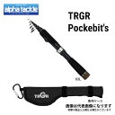 TRGR ボケビッツ 63L アルファタックル