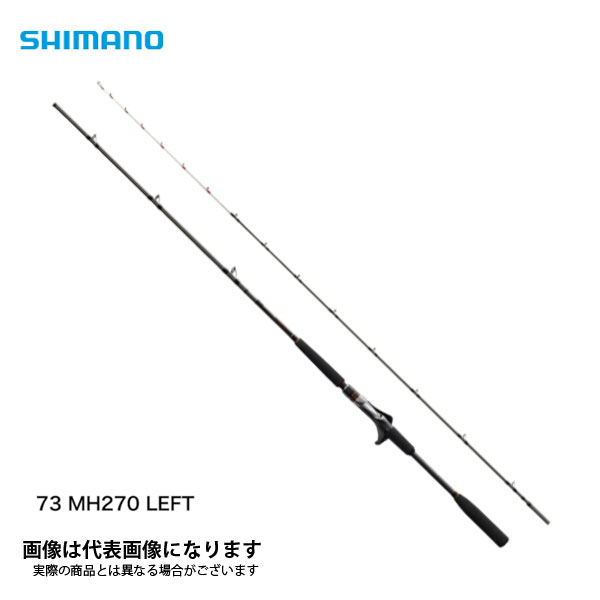 21 ベイゲーム ヒラメ 73MH270/LEFT 2021新製品 シマノ 大型便B