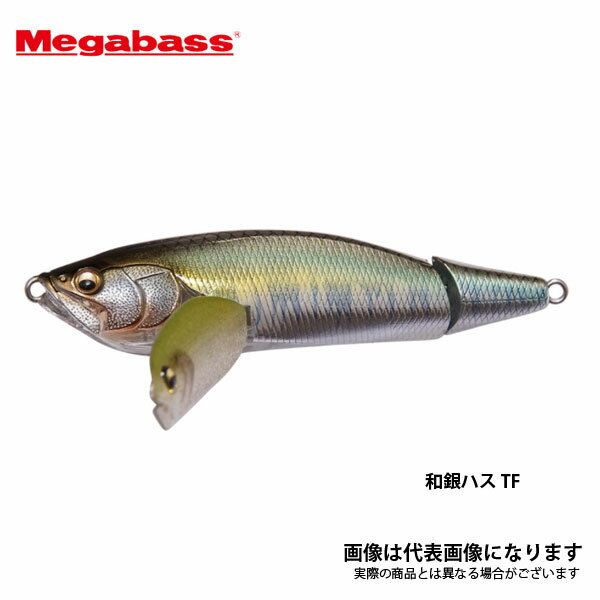 i-WING TRIPLE FRY 和銀ハス TF メガバスのサムネイル