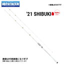 シブキ R 231 03304 アルファタックル 大型便C