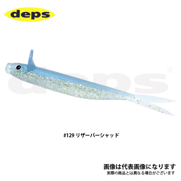 多くのフィールドに生息するワカサギやモロコといった流線型ベイトフィッシュを、リアルに再現した『フリルドシャッド』は、頭部上に広がる特徴的な扇状リップが水を受け流し、ジグヘッドをセットするだけでベイトフィッシュがボディをくねらし泳ぐような、身震いアクションをみせます。また左右にボディを揺さぶる明滅効果が高いロールアクションを発生。ただリトリーブするだけで難易度の高いミドストアクションを再現してくれます。バリエーション#22 ゴールデンシャイナー#96 ワカサギ#20 ウォーターメロンプロブルー#26 クリアウォーターメロン#32 クリア#92 シルバーシャイナー#104 チャートクリア#114 シャンパンペッパー&ネオンパール#126 パープルネオン#128 ブルーグリマー#129 リザーバーシャッド#142 アユ#148 ソルトクリア#149 クリアピンク/シルバーフレーク■在庫当店実店舗と在庫共有を行っておりますため、「在庫あり」表示の場合でもご注文後に欠品が発生する場合がございますのであらかじめご了承ください。■納期発送予定日は注文数1個の場合の目安となります。在庫の状況や注文数により変わりますので予めご了承ください。デプスフリルドシャッド 4.7インチFRILLED SHADSIZE：4.7inch(5/pac)