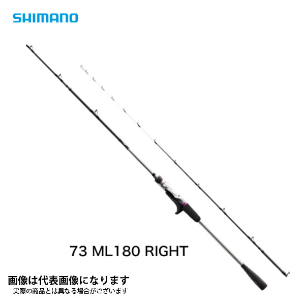 サーベルマスター XR テンヤ 73 ML180/ライト (右巻きリール専用) 2021新製品 シマノ 大型便A