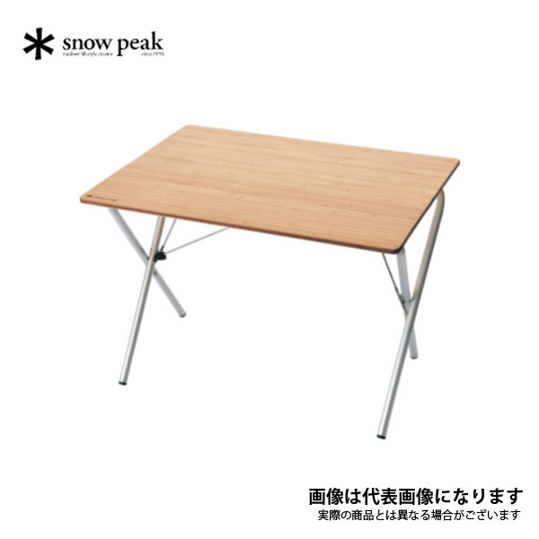 ワンアクションテーブル竹 LV-010TR スノーピーク 大型便A