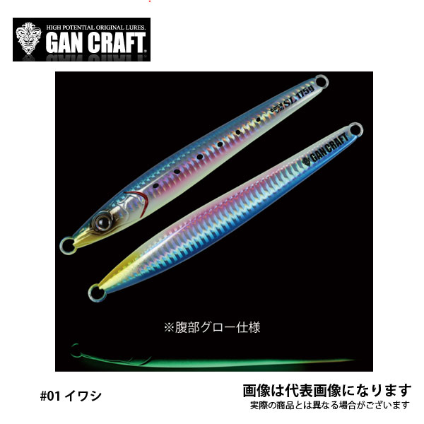 コソジグ SL 150g #01 イワシ ガンクラフト