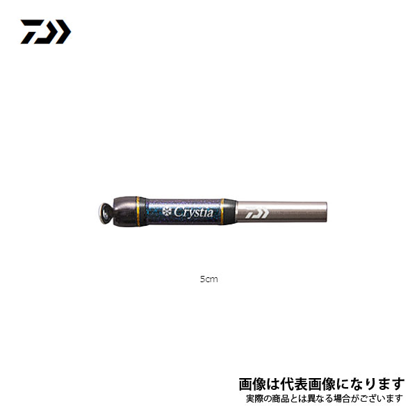 クリスティアワカサギ 穂先延長キット5cm ブルー ダイワ