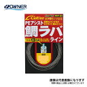 PFP-04PFアシスト 鯛ラバライン 35 オーナー