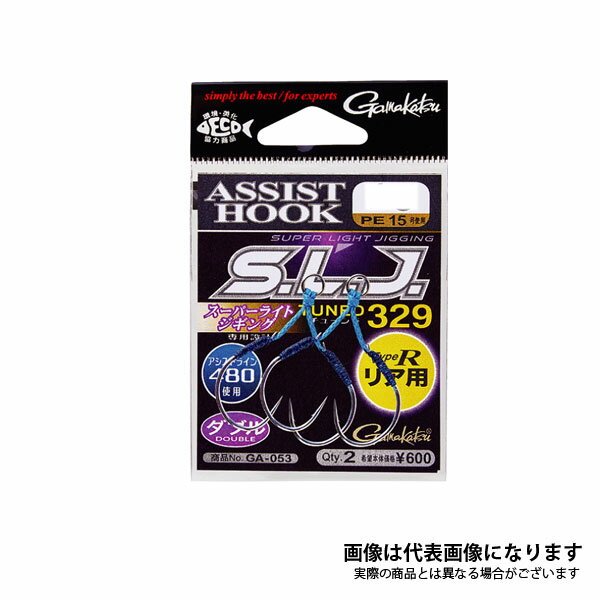 アシストフックSLJ チューンド329 TYPE R GA053 2 がまかつ