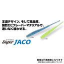 Super JACO 2.4in #40 シラスグロー コーモラン(4)