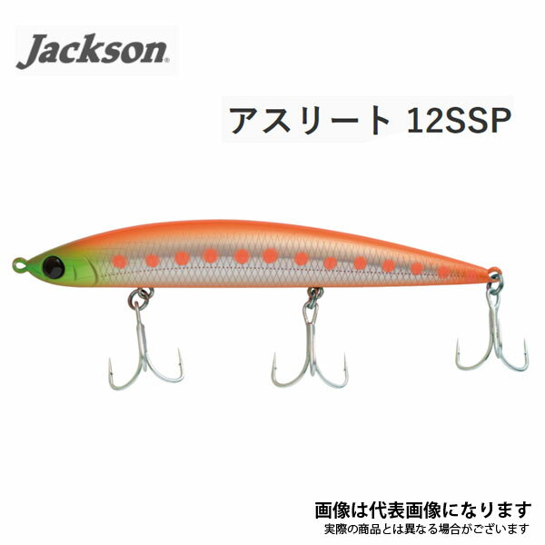 ジャクソン アスリート 12SSP WRD ダブルアカキン