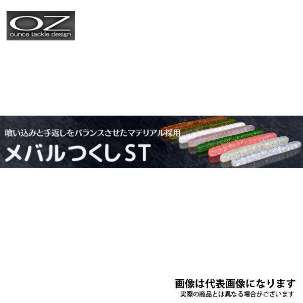 メバルつくしST MBT-02 オンスタックル