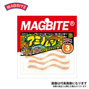 アミノムシ 25：アオイソメ マグバイト