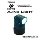 高輝度LED投光型集魚灯 YF-502 ハピソン