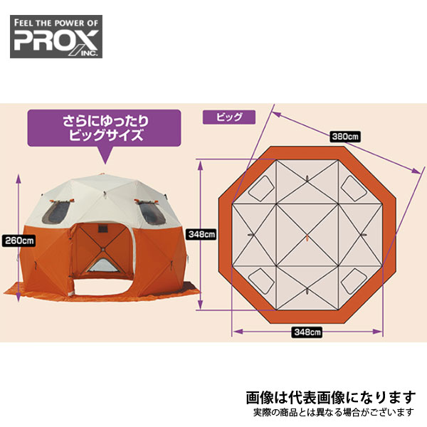 クイックドームテント パオグラン ビッグ 380 PX022B プロックス 大型便B