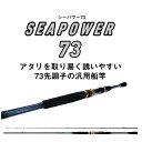 22 シーパワー73 50-300・N 2022年新製品 大型便A