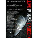 Gクラフト SEVEN-SENSE TR Monster Stream MSB-892-TR 大型便B