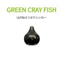 ULTRAヌリヌケシンカー 3.5g