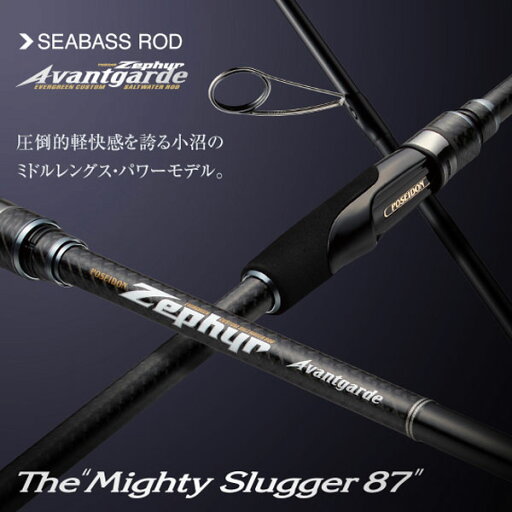 エバーグリーン アバンギャルド マイティスラッガー87 ZAGS-87M/MH 大型便B エバーグリーン アバンギャルド マイティスラッガー87 ZAGS-87M/MH 大型便B