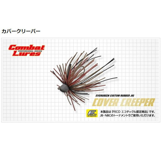 エバーグリーン カバークリーパー 4.5g #211 GRパンプキンブルー エバーグリーン カバークリーパー 4.5g #211 GRパンプキンブルー