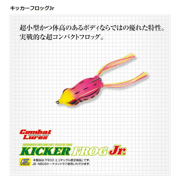 エバーグリーン キッカーフロッグJr #602 ビッグバイトチャート