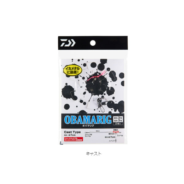 ダイワ オバマリグ スプール付き キャスト4号