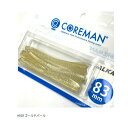 コアマン アルカリ 83mm #018 ゴールドパール(4)