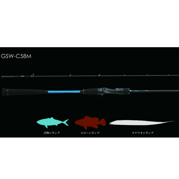 ジャッカル GSW GSW-C58M 大型便A