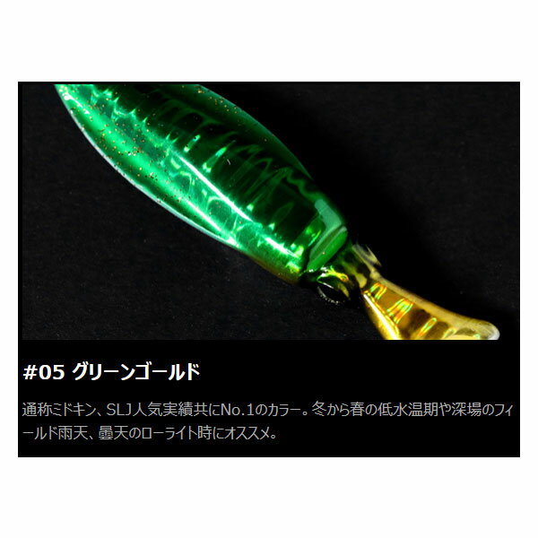 オンザブルー グローエンペラー60g #05 グリーンゴールド