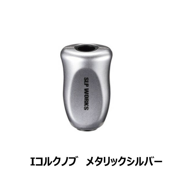 自重(g)：5繊細さと正確なホールディング感をもたらす、軽量で握りやすい定番のI型コルクノブ。 ■ バリエーショングローメタリックグリーンメタリックシルバーメタリックピンクメタリックマゼンタ