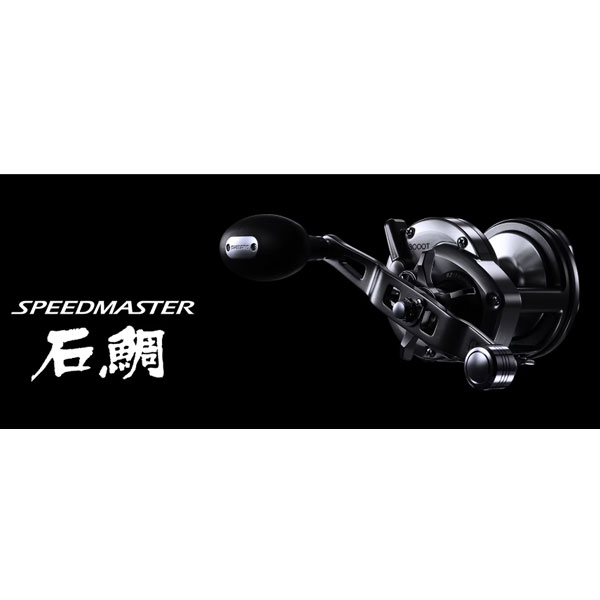 シマノ 23 スピードマスター石鯛 2000T 2023年新製品