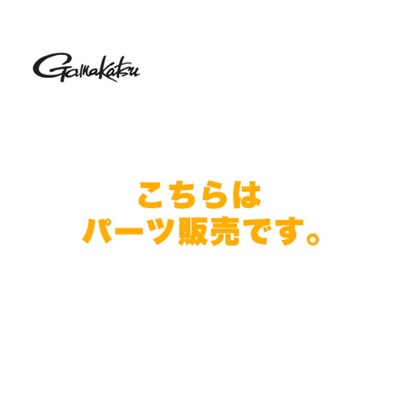 ●【パーツには若干の個体差が有り、生産ロットによって色味が異なる場合がございます】●パーツ販売につき、商品手配後のキャンセル(メーカー欠品時除く)・お届け後のご返品は承っておりません。●穂先から順番に＃1・＃2・・・と表記しております。上から数えた節数でご注文下さい。※メーカー在庫あればご注文後およそ3~5営業日、メーカー在庫切れの場合は入荷次第での発送となります。※ご注文可能状態は、メーカー在庫ありを保証するものではございません。※長期の入荷待ち・製造終了・次回入荷未定の場合はご注文をキャンセルさせていただくことがございます。恐れ入りますがあらかじめご了承願います。※年式・型番違いにはくれぐれもご注意ください。掲載がない部品でもお取り寄せ可能かお調べいたしますので、ご希望のパーツが見当たらない場合はお気軽にお問合せください。